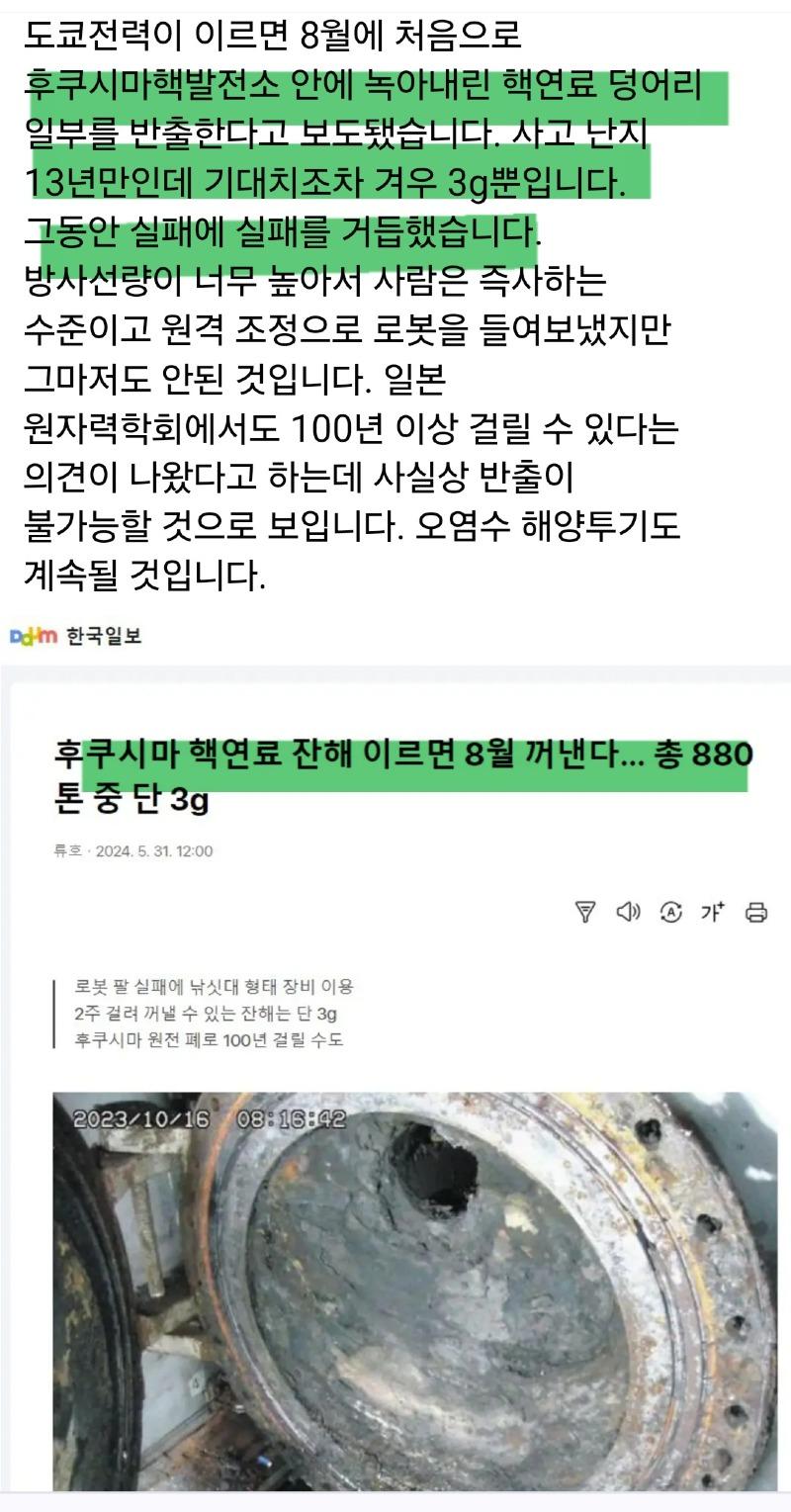 후쿠시마.jpg