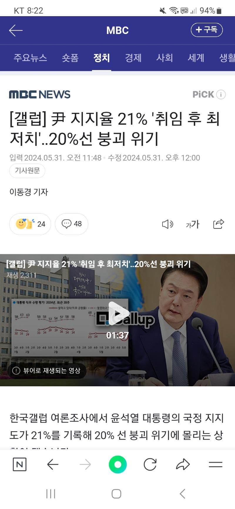 Screenshot_20240603_082254_NAVER.jpg