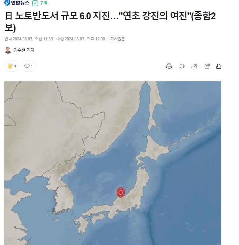 노토반도 지진 2.jpg