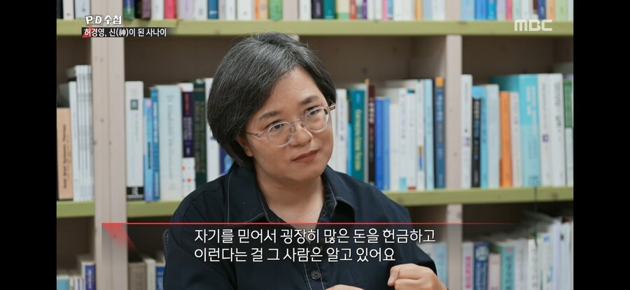 허경영 pd수첩 9.jpg