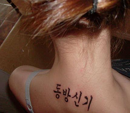 Korean-tattoo-102978.jpg