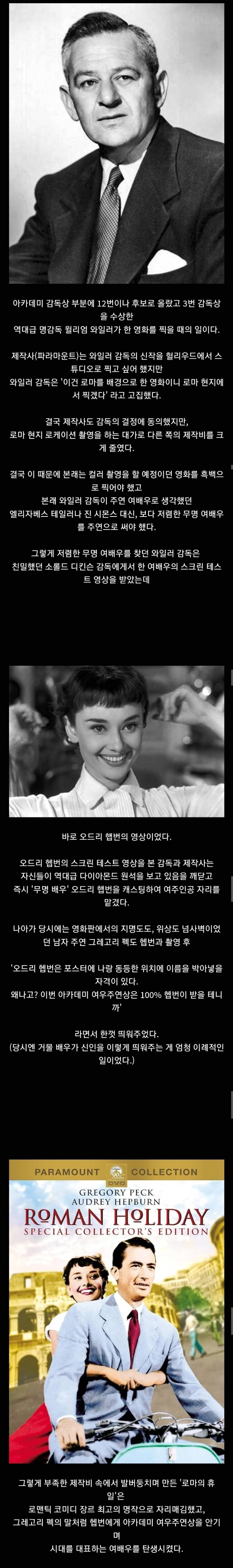 제작비가 부족한 게 오히려 복이 된 영화 - 로마의 휴일, 오드리 헵번.png