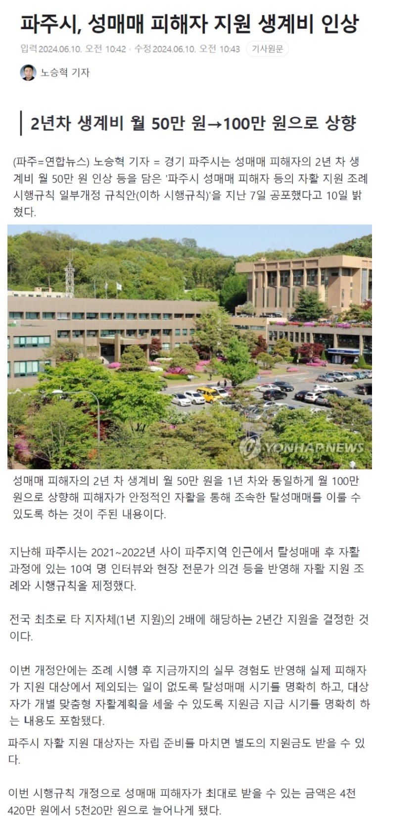 파주시.JPG