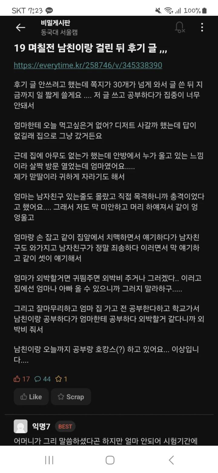 Screenshot_20240613_072305_Samsung Internet.jpg