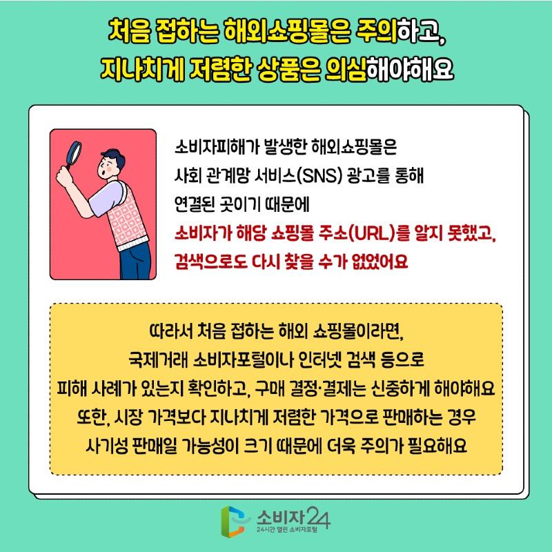 해외쇼핑몰_원본-04.jpg