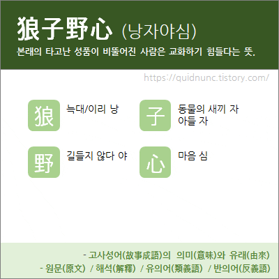 낭자야심.gif
