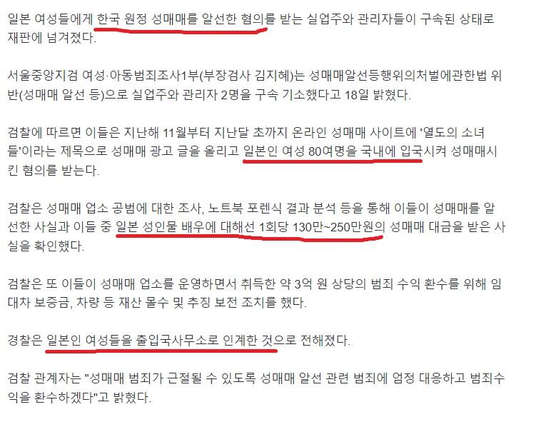 일본 성인배우 성매매 알선 일당 재판 2.jpg