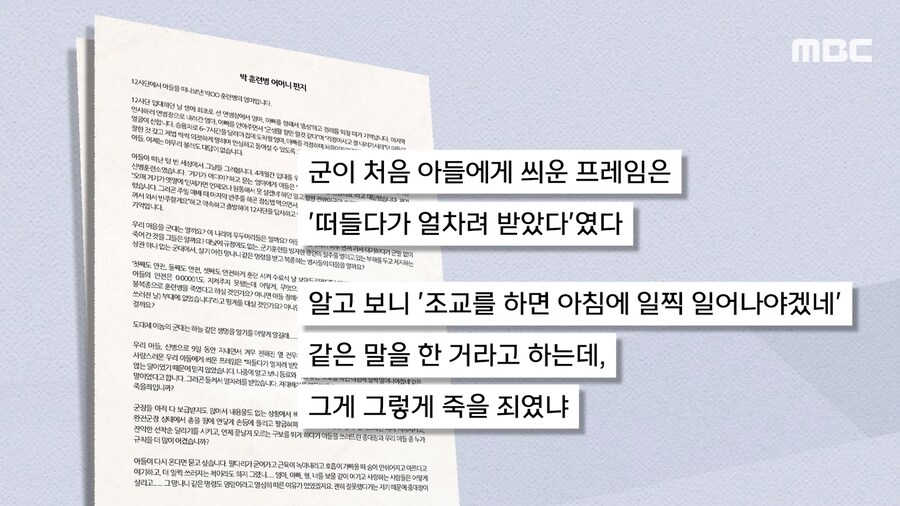 12사단 훈련병의 어머니의 편지 8.png