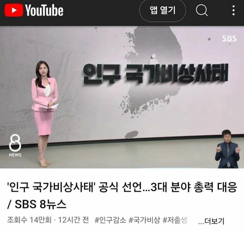 인구 국가비상사태 공식선언 1.jpg