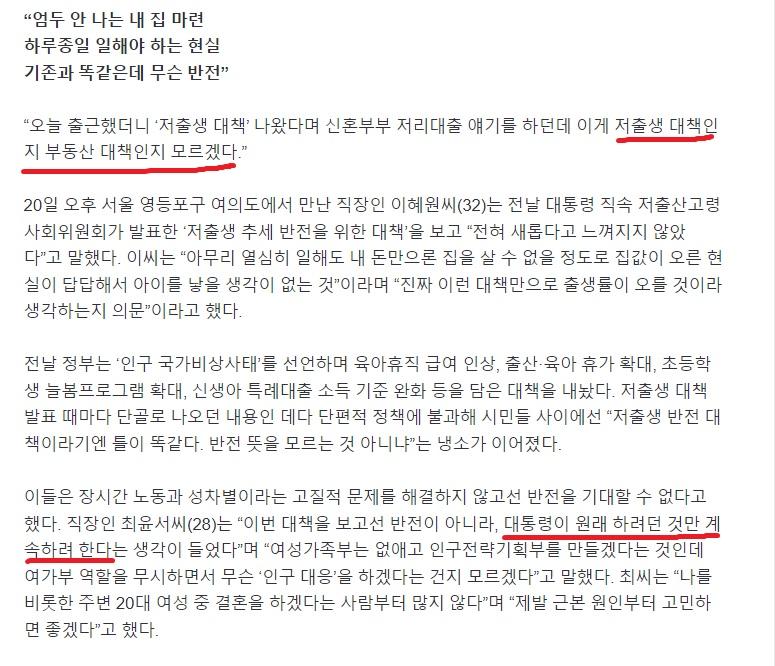 저출산 정책.. 초등생 야자 2.jpg