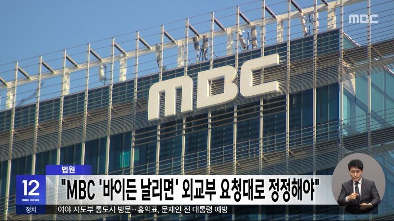 윤석열 mbc 4.jpg