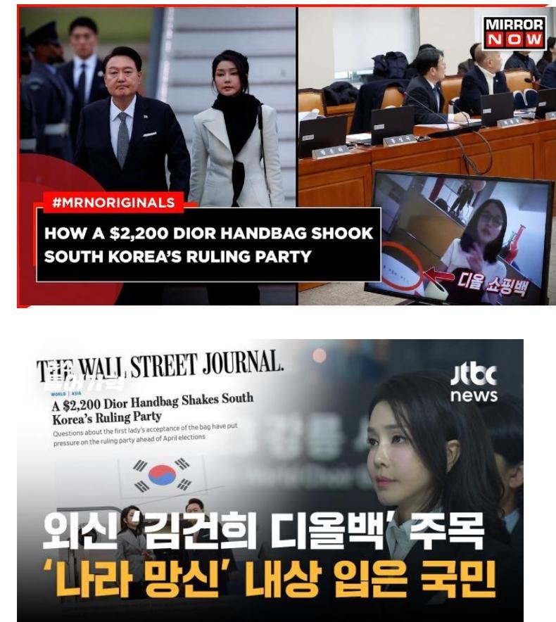 디올 스캔들2.jpg