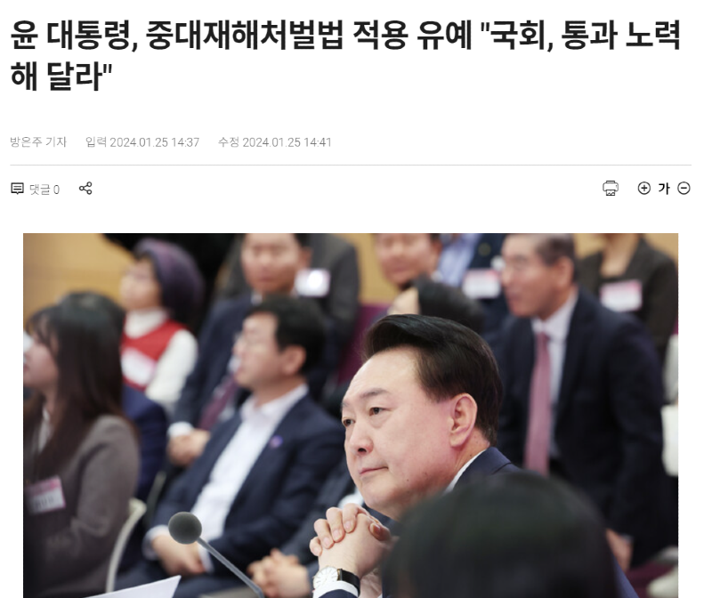 윤석열 탄핵이 필요한 이유 ㄷㄷ