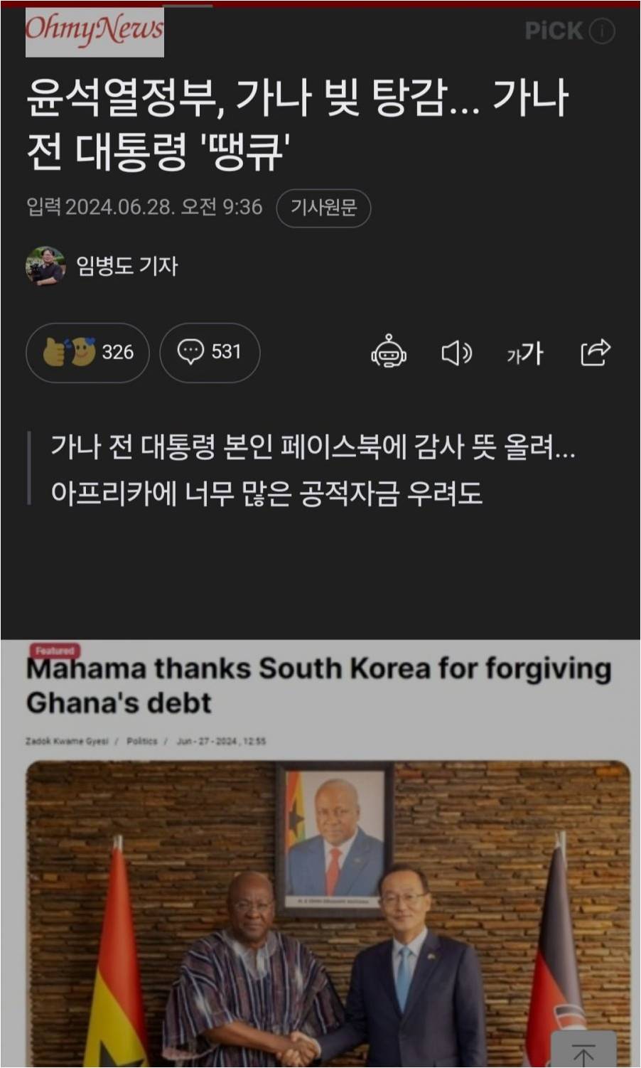 가나.jpg