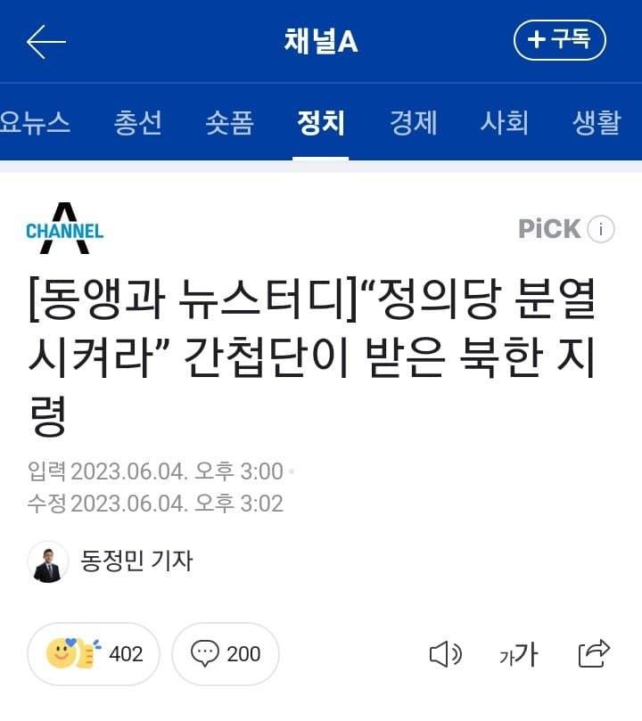 북한 지령 3.jpg