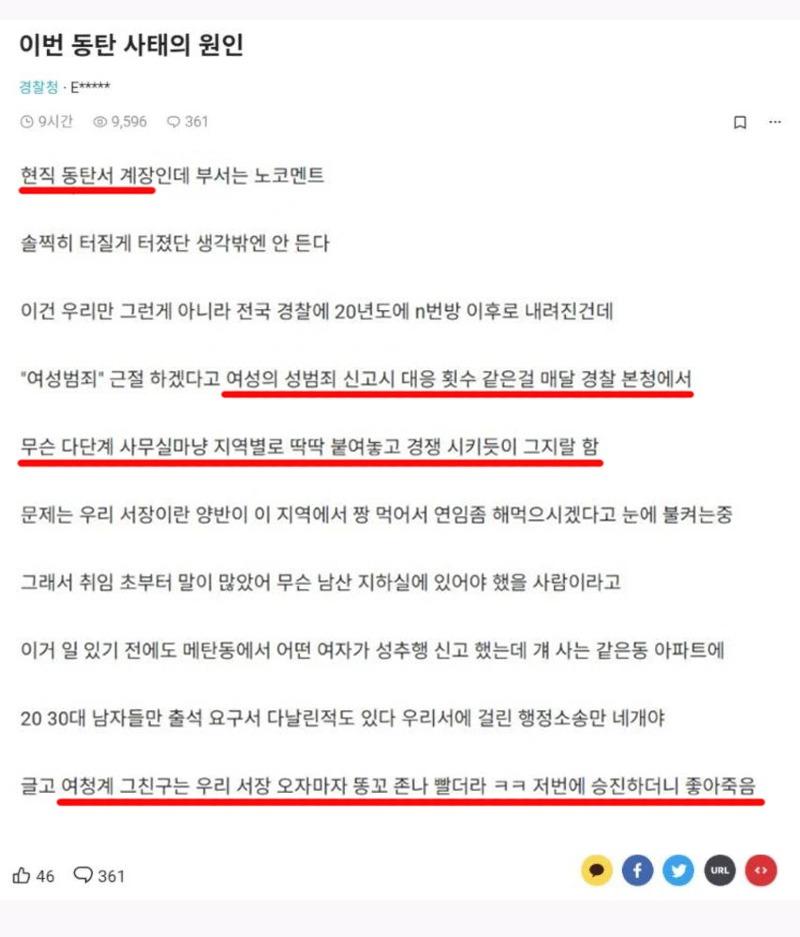 동탄서 내부 폭로 Z5.jpg