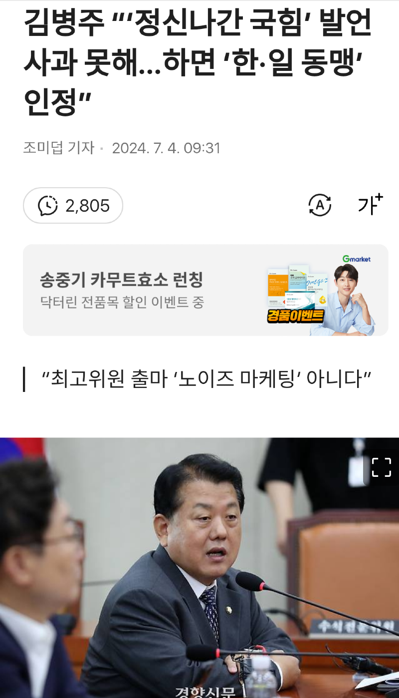 Daum_Screenshot_2024-07-04_12-42-32.png