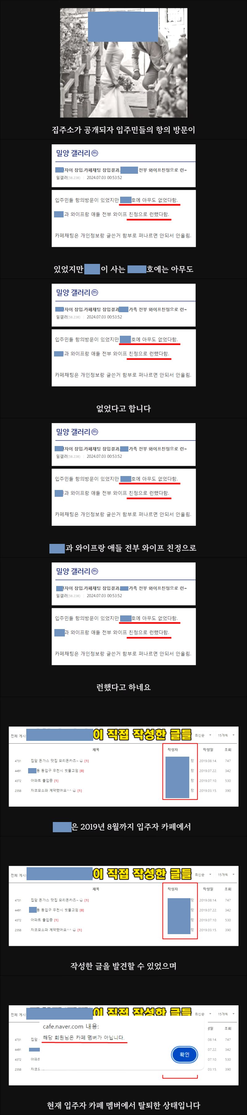 밀양공개 트래쉬 이수인_강빈 빤스런 현재상황 (Feat. 집행인) 0-52 screenshot-down.png