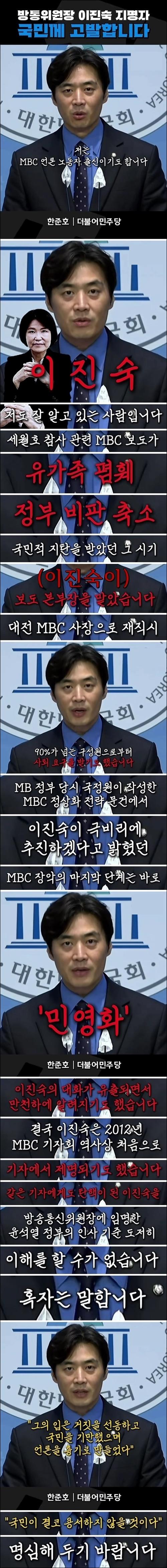 굥산주의 방통위원장 꼬라지 이진숙.jpg