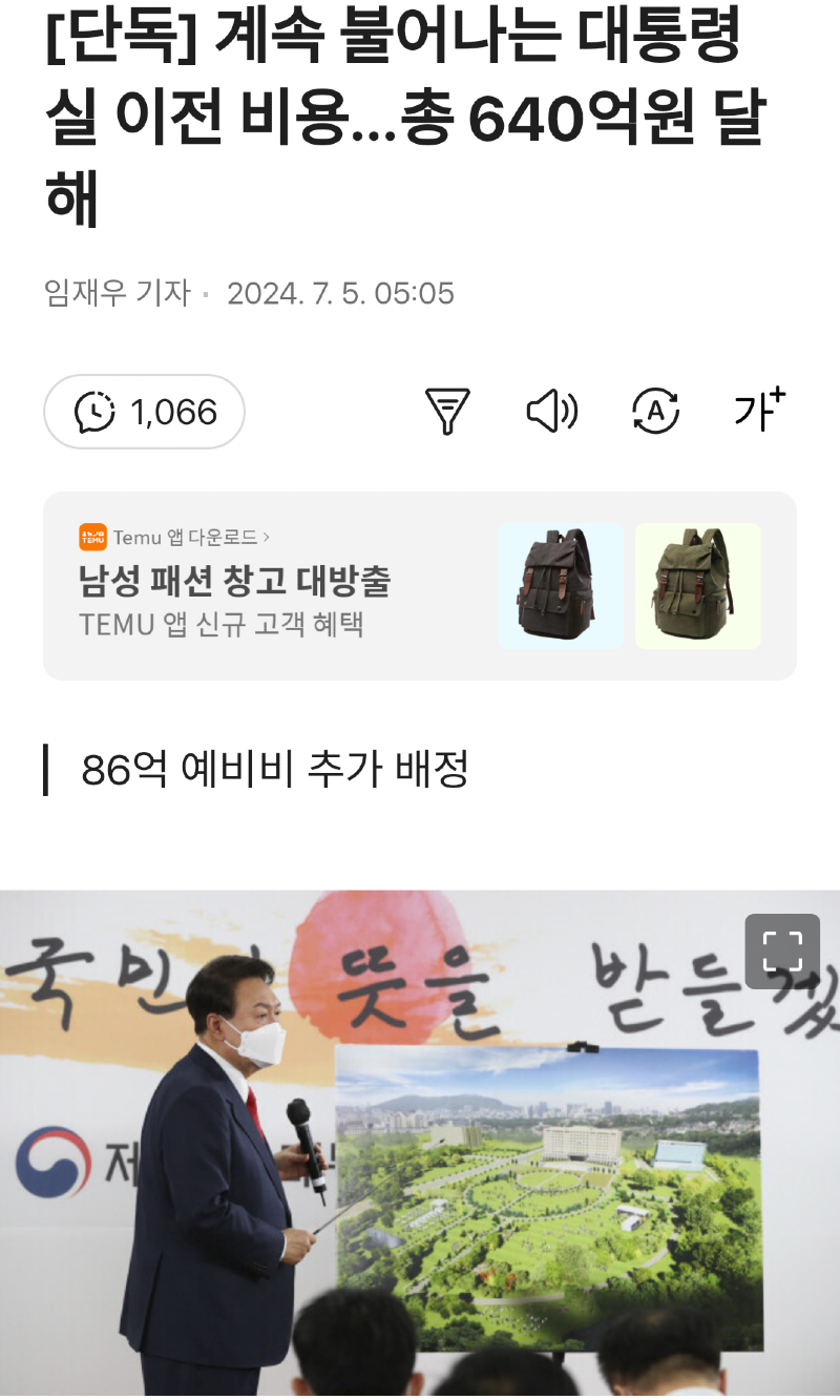 Daum_Screenshot_2024-07-05_08-56-46.png