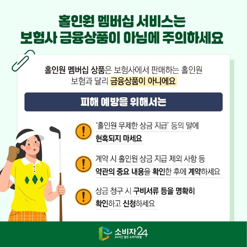 홀인원멤버쉽-06.jpg