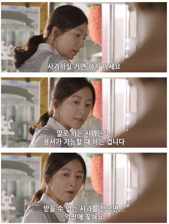 진정성 없는 사과를 받아주면 안되는 이유.jpg