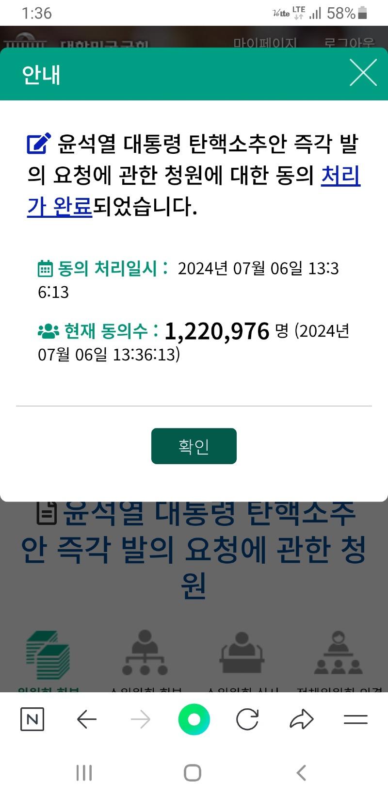 Screenshot_20240706-133621_NAVER.jpg