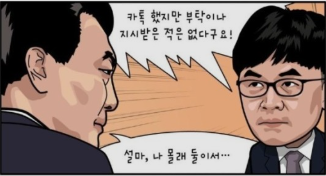 톡 만평.png