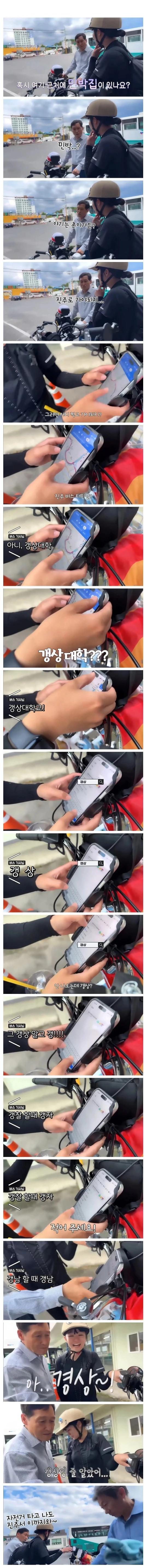 경상도 여행이 힘들었던 일본여자.jpg