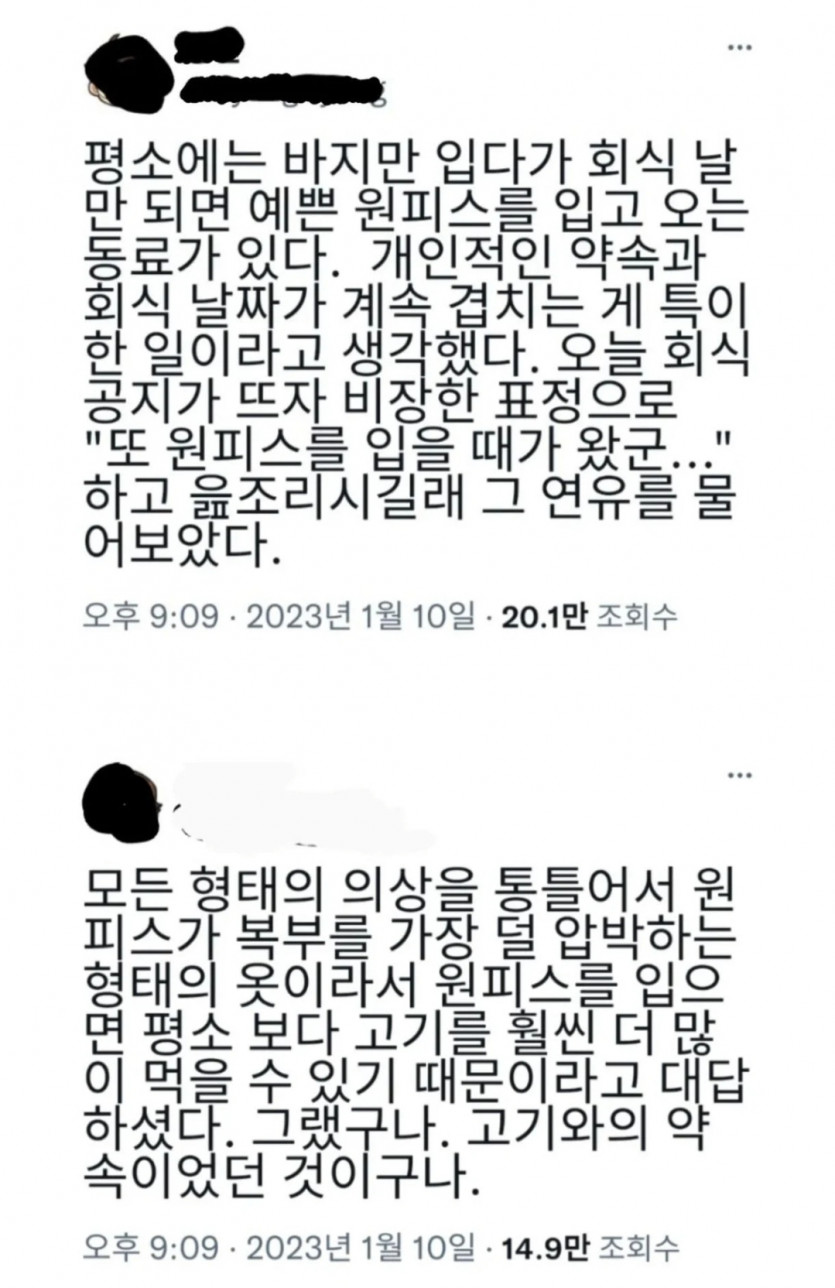 회식꿀팁.jpg