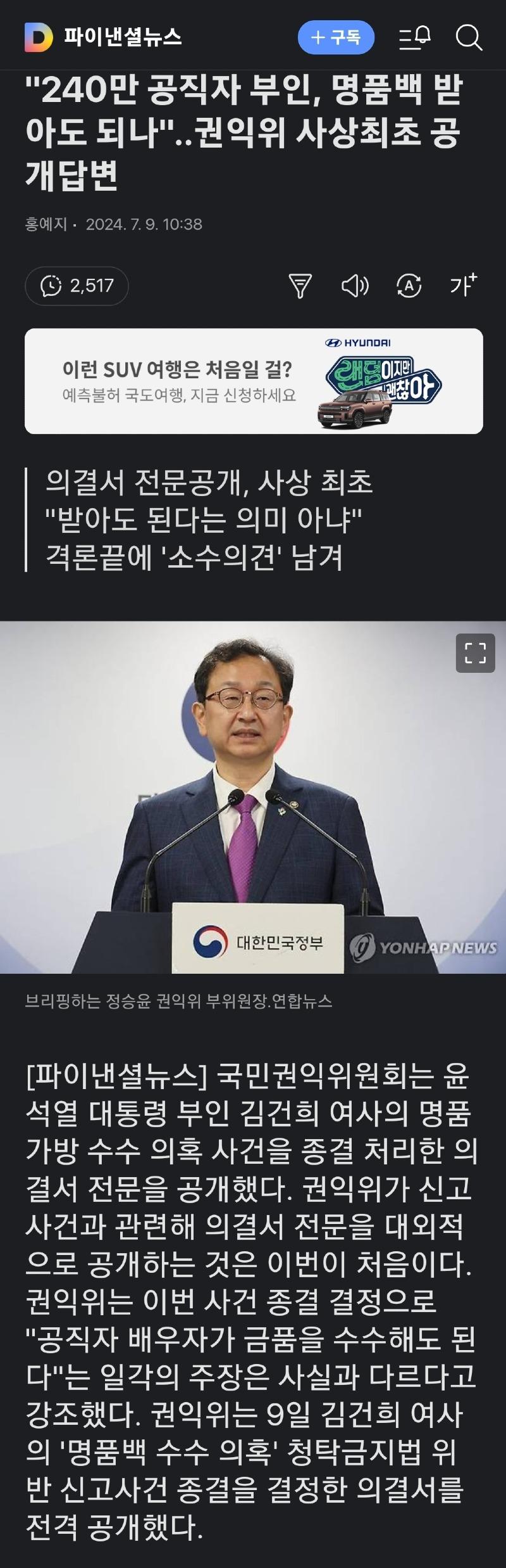 김건희 지키려다 수습 안되는 권익위.jpg