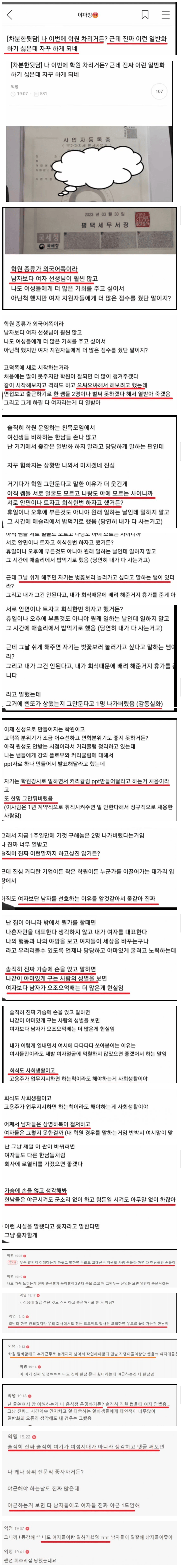 여시 남자가 다 함.png