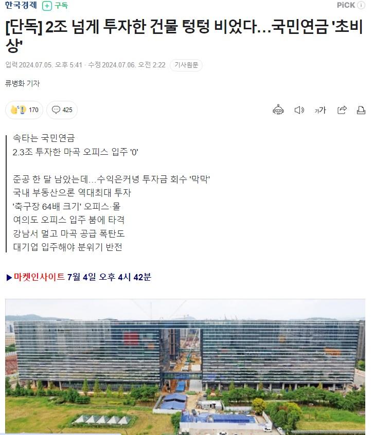 2조원 날리게 된 국민연금.. 태영건설 살리기 1.jpg