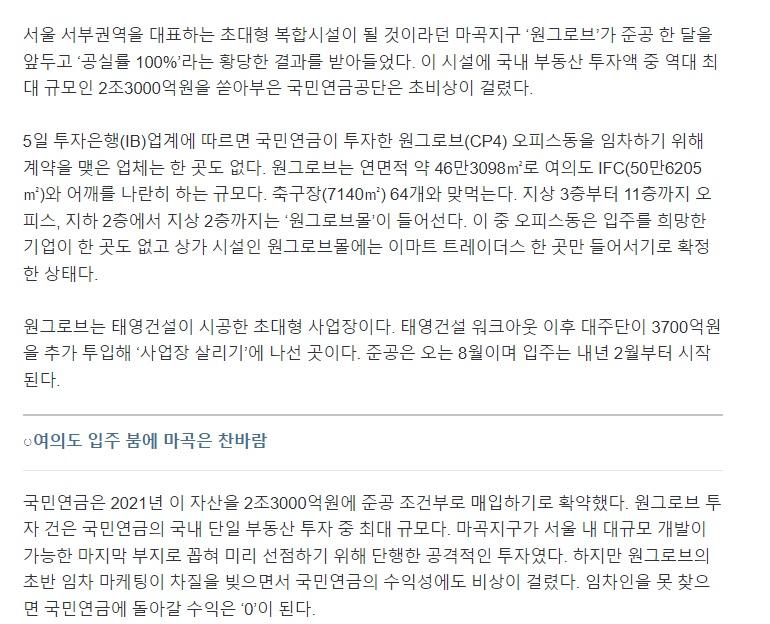 2조원 날리게 된 국민연금.. 태영건설 살리기 2.jpg