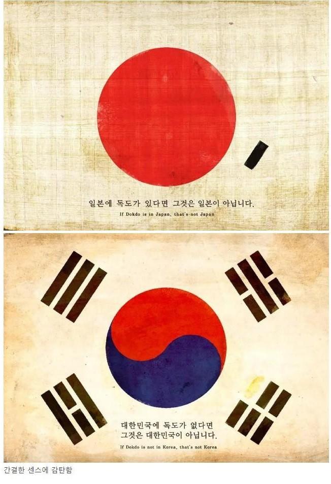 독도광고.jpg