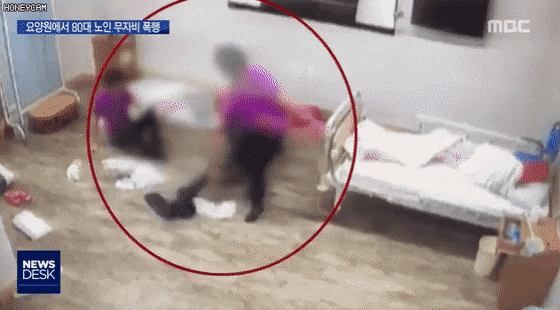 요양원 노인폭행.gif
