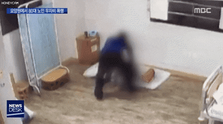 요양원 노인폭행3.gif