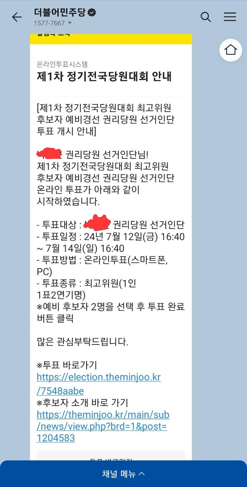 Screenshot_20240712_201100_KakaoTalk.jpg