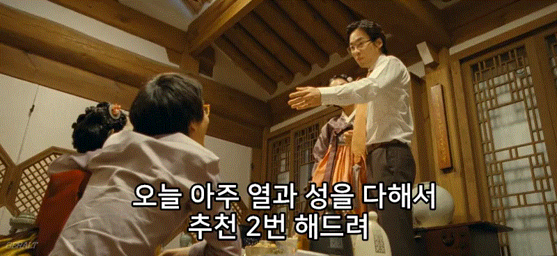 추천2번해드려.gif