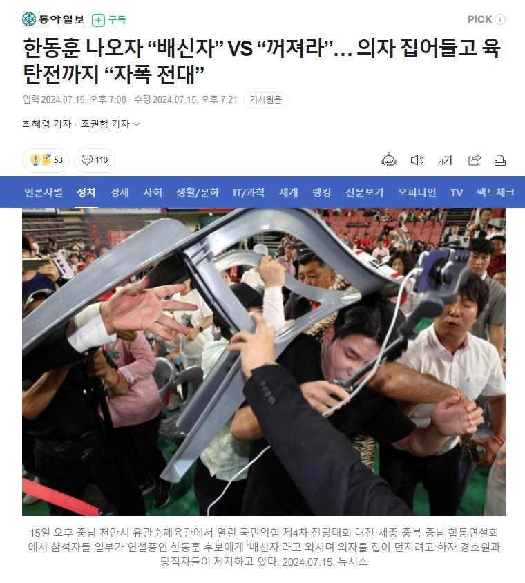 스크린샷_15-7-2024_193259_n.news.naver.com.jpeg