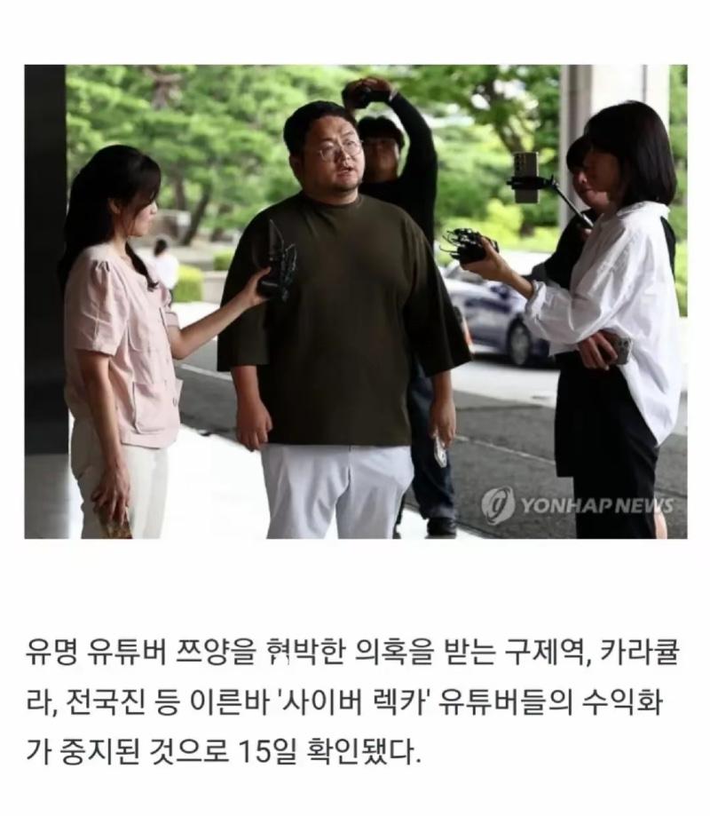 구제역,카라큘라 수익정지됨