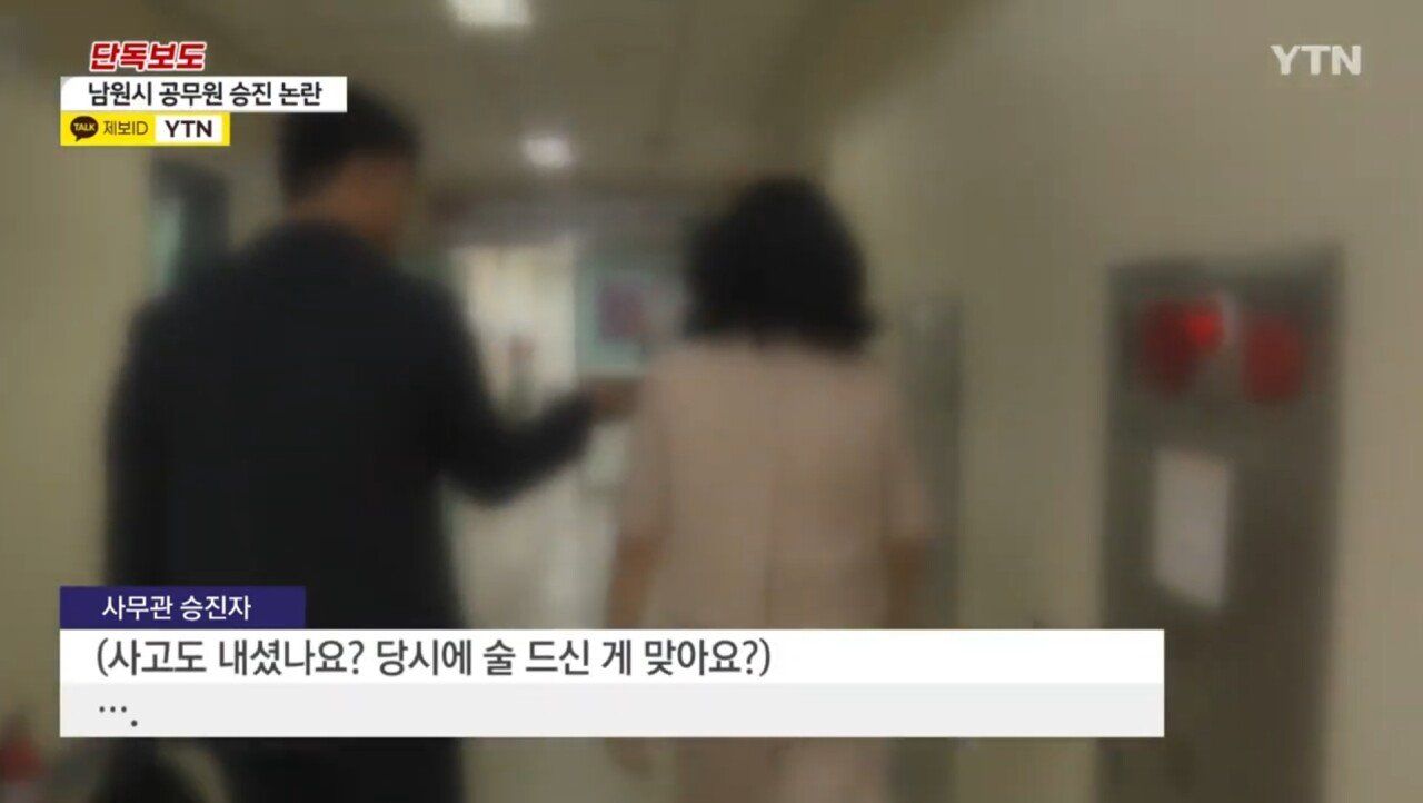 음주운전 도주한 여성 공무원을 5급 사무관 승진시킨 남원시 9.jpg