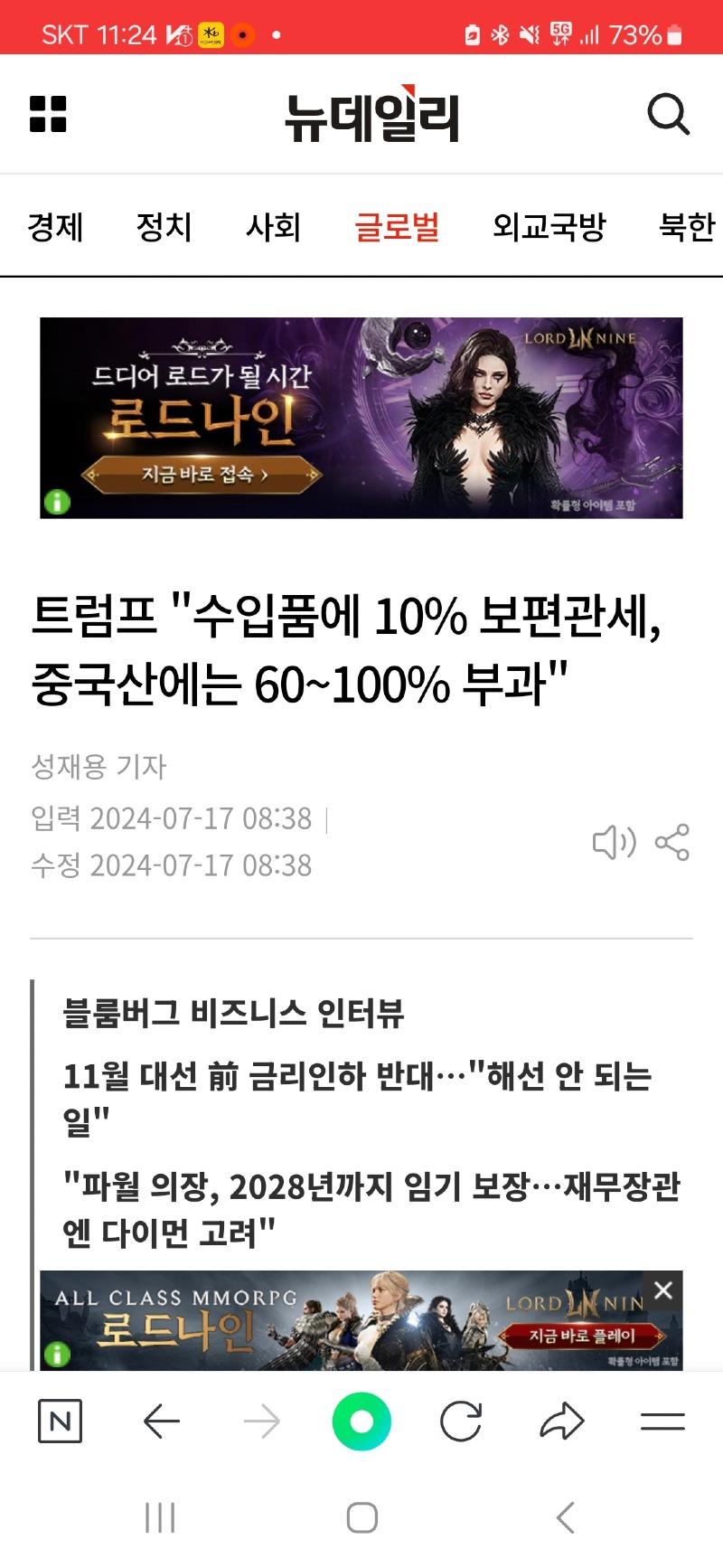 Screenshot_20240717_112434_NAVER.jpg