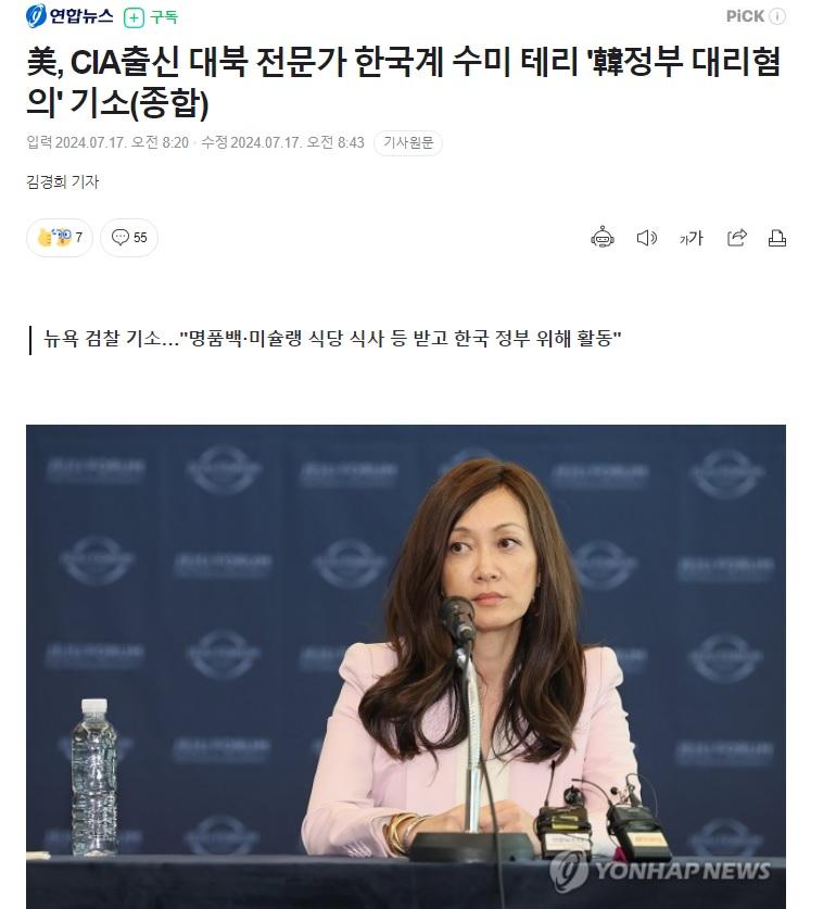 미국에서 한국간첩 기소 1.jpg