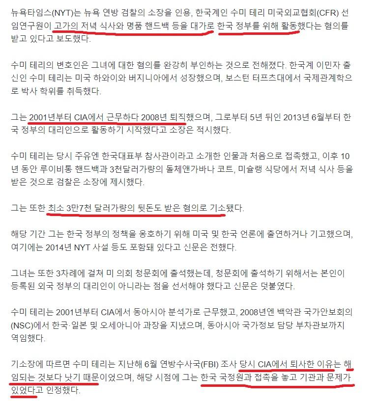 미국에서 한국간첩 기소 2.jpg