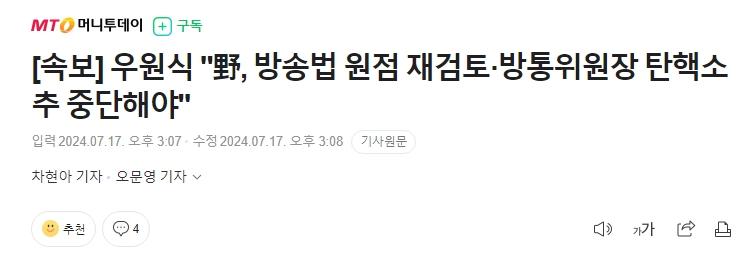 스크린샷_17-7-2024_152631_n.news.naver.com.jpeg