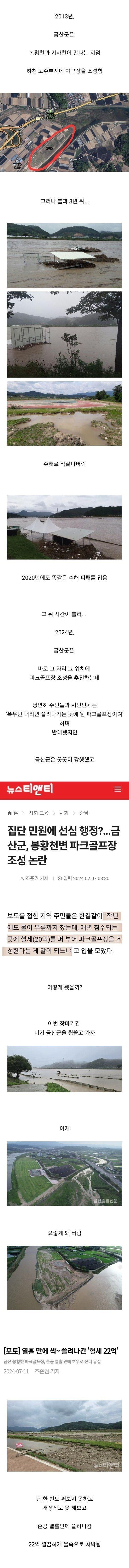 금산군.jpeg