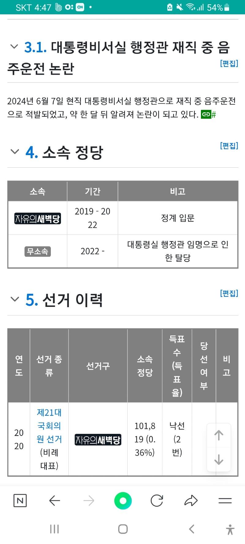 Screenshot_20240718-164734_NAVER.jpg