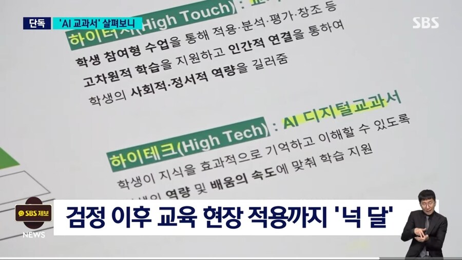 AI교과서 교사연수용 보니 AI기능 안들어있어 6.jpg