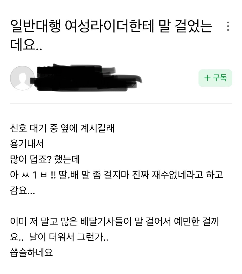 무안 당한 딸배.png